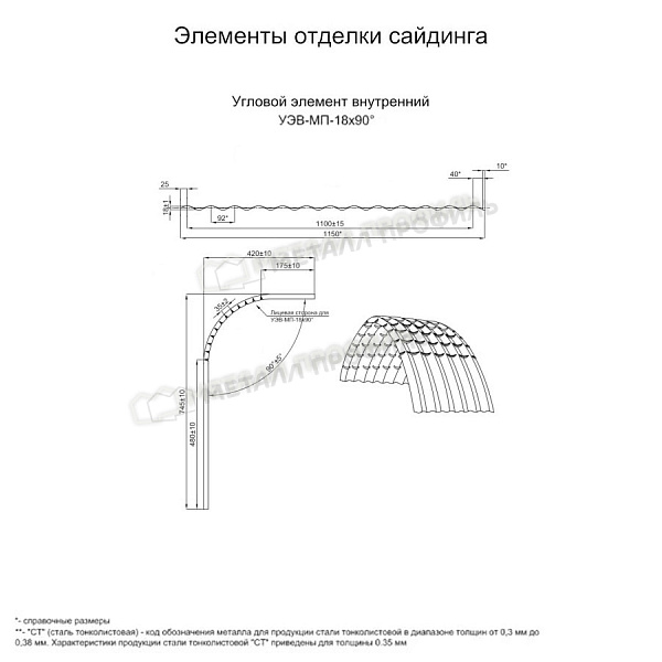 Угловой элемент внутренний УЭВ-МП-18х90° (PURMAN-20-Citrine-0.5) приобрести в Горно-Алтайске, по цене 4285 ₽.