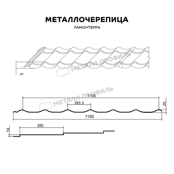 Такую продукцию, как Металлочерепица МЕТАЛЛ ПРОФИЛЬ Ламонтерра (ПЭ-01-6026-0.5), можно приобрести у нас.