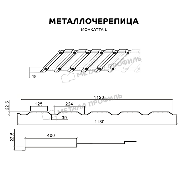 Металлочерепица МЕТАЛЛ ПРОФИЛЬ Монкатта-L NormanMP (ПЭ-01-2004-0.5)