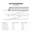 Металлочерепица МЕТАЛЛ ПРОФИЛЬ Монтекристо-M NormanMP (ПЭ-01-RR32-0.5)