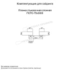 Планка стыковочная сложная 75х3000 (ПЛ-03-S0429-0.5) ― купить в Горно-Алтайске по умеренным ценам.
