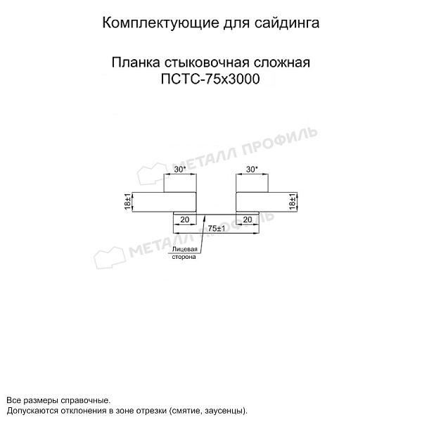 Планка стыковочная сложная 75х3000 (ПЛ-03-S0429-0.5) ― купить в Горно-Алтайске по умеренным ценам.