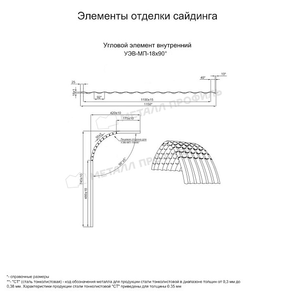 Угловой элемент внутренний УЭВ-МП-18х90° (PURMAN-20-5005-0.5) ― приобрести недорого в Горно-Алтайске.